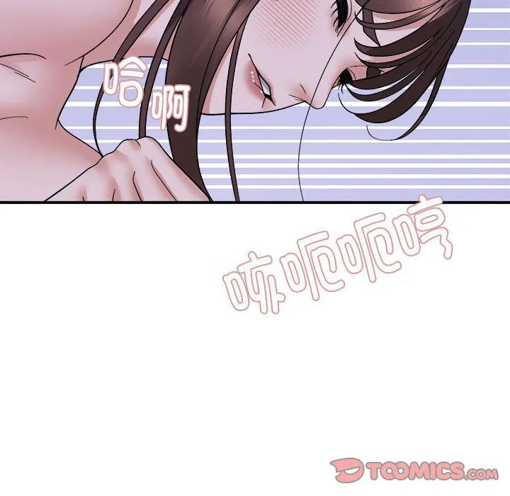 邻居跑路中 - 第13話 - page 57