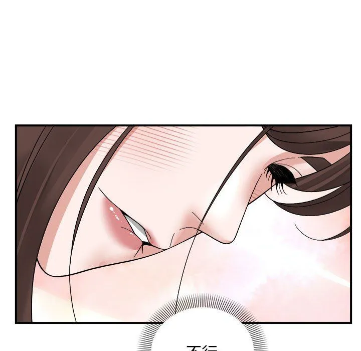 邻居跑路中 - 第13話 - page 58