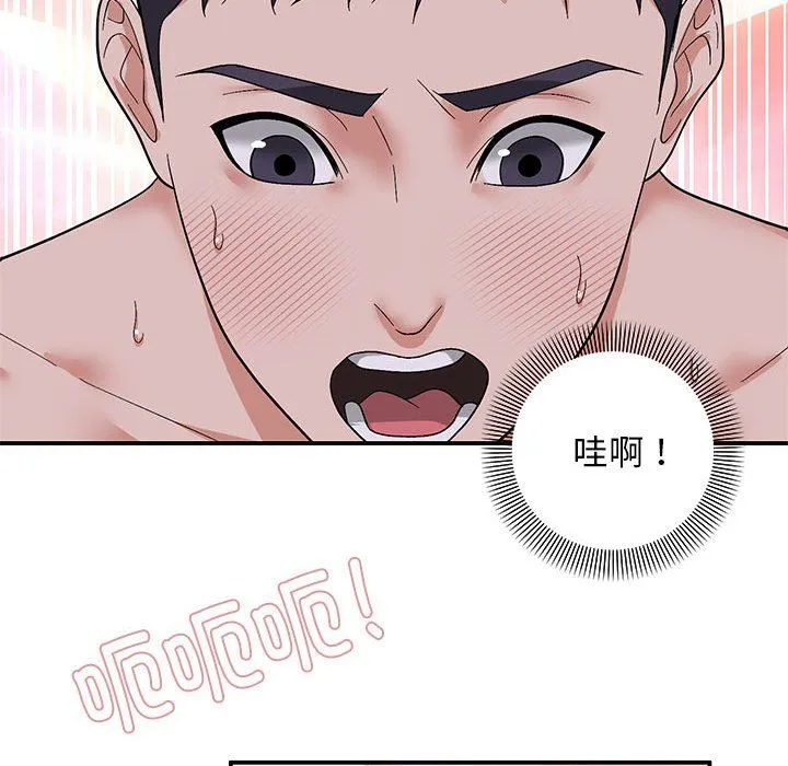 邻居跑路中 - 第13話 - page 65
