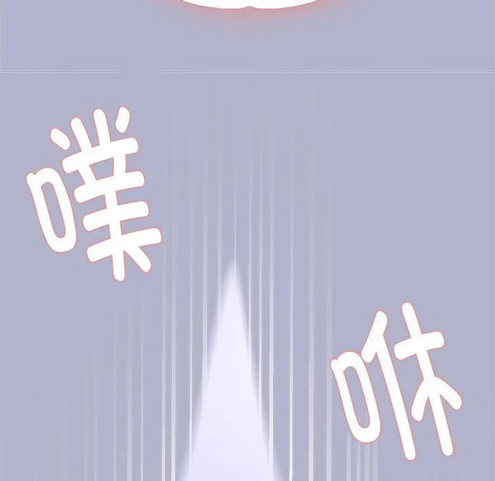 邻居跑路中 - 第13話 - page 68
