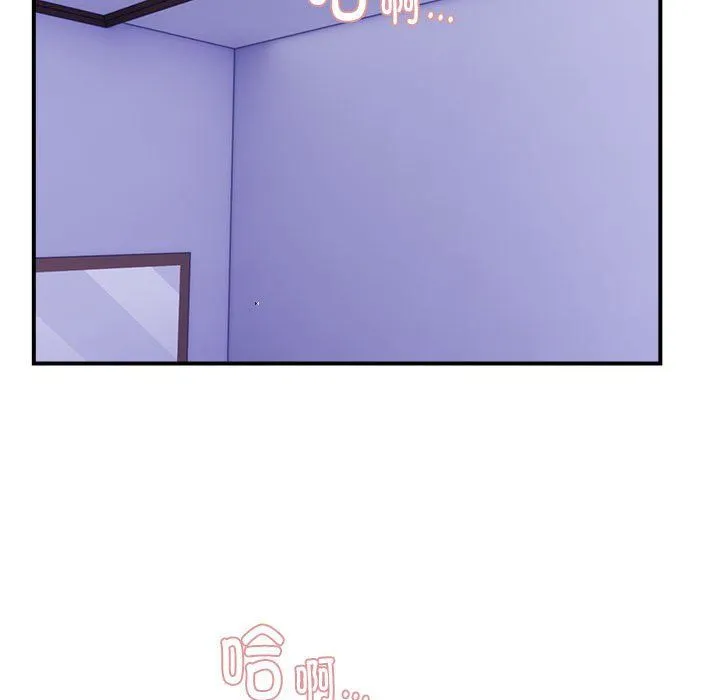 邻居跑路中 - 第13話 - page 73