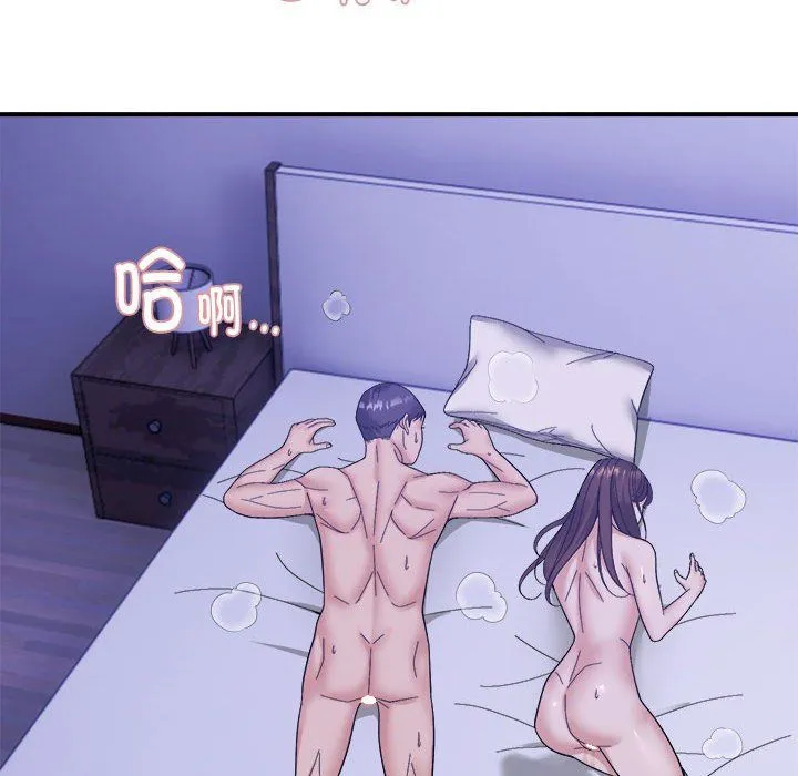 邻居跑路中 - 第13話 - page 74