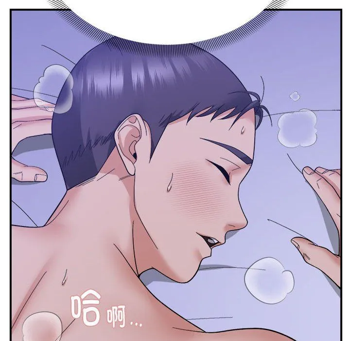 邻居跑路中 - 第13話 - page 76
