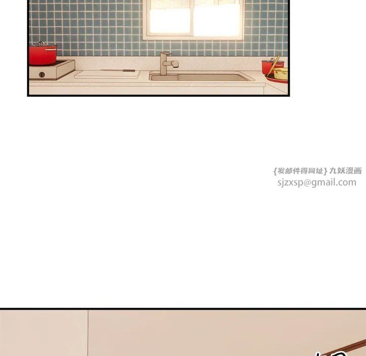 邻居跑路中 - 第13話 - page 97