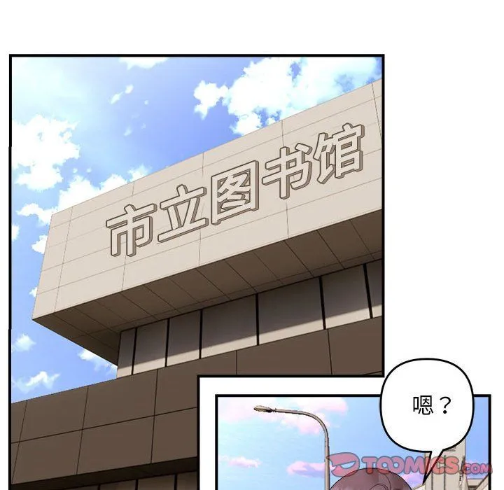邻居跑路中 - 第13話 - page 108