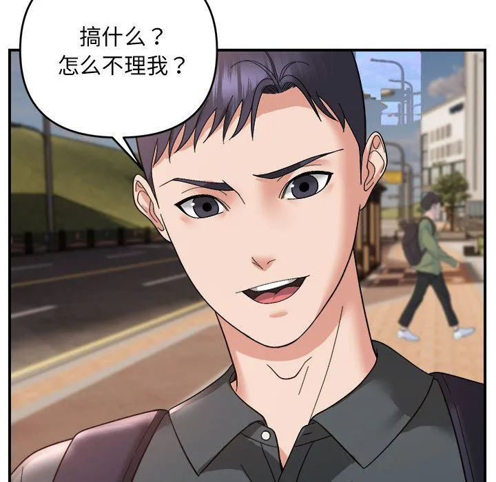 邻居跑路中 - 第13話 - page 115