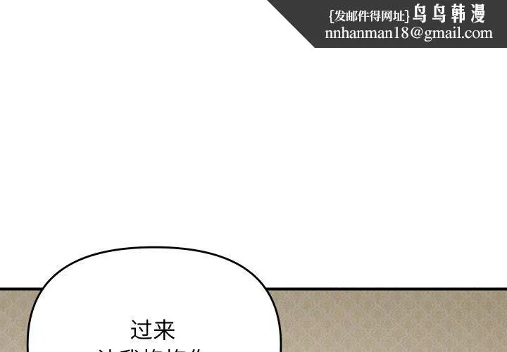 邻居跑路中 - 第47話 - page 1