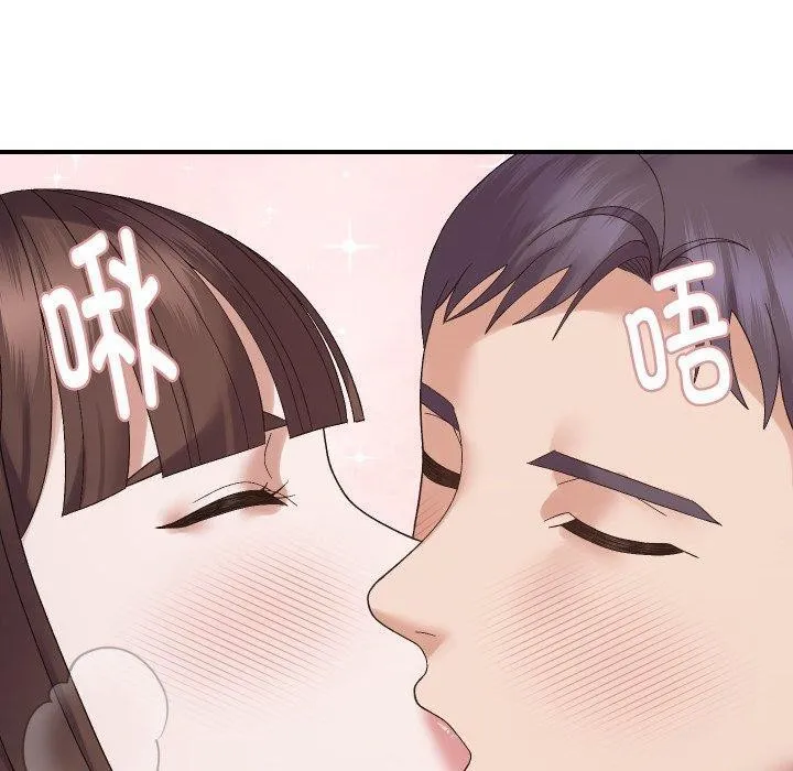 邻居跑路中 - 第47話 - page 10