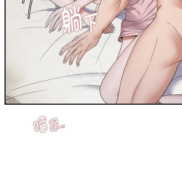 邻居跑路中 - 第47話 - page 13