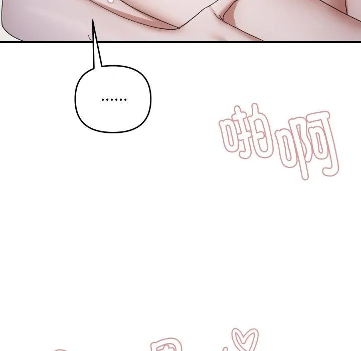 邻居跑路中 - 第47話 - page 28