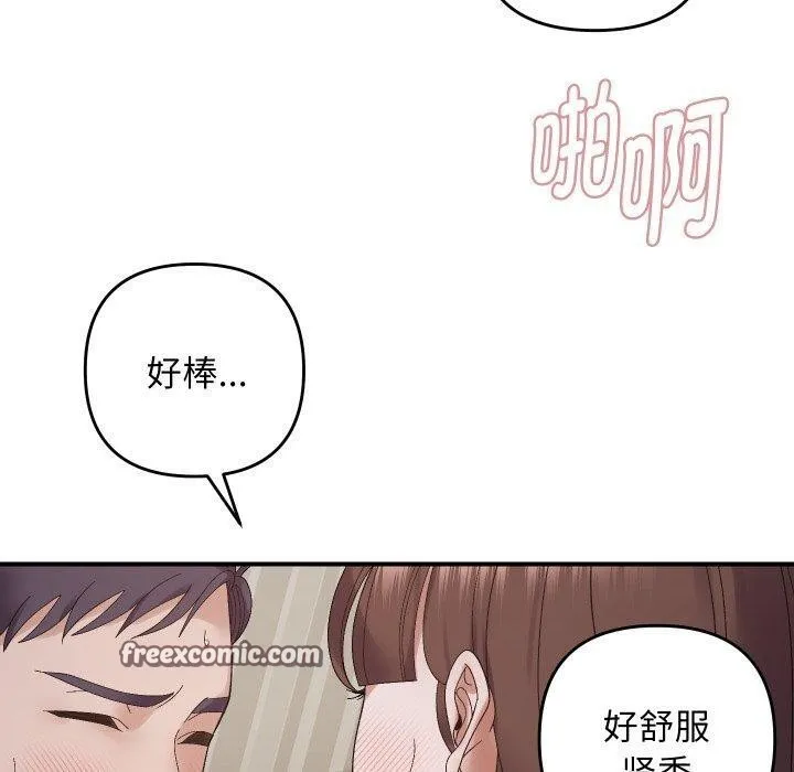 邻居跑路中 - 第47話 - page 30