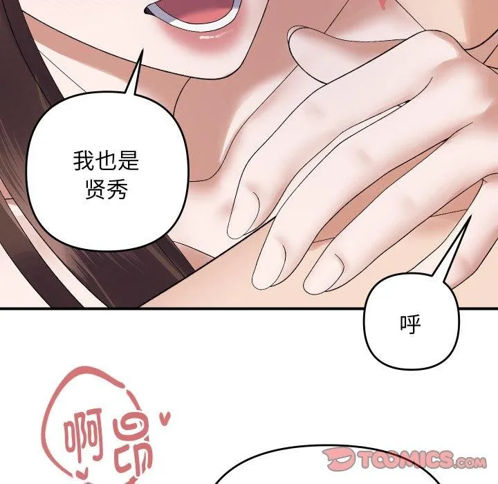 邻居跑路中 - 第47話 - page 39