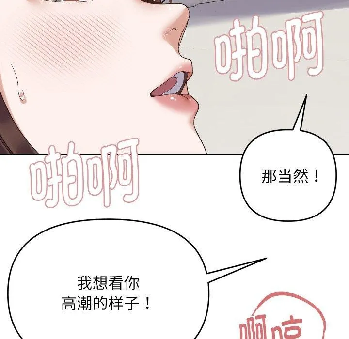 邻居跑路中 - 第47話 - page 41