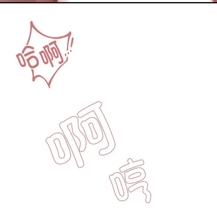 邻居跑路中 - 第47話 - page 52