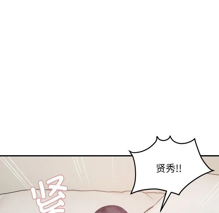 邻居跑路中 - 第47話 - page 55