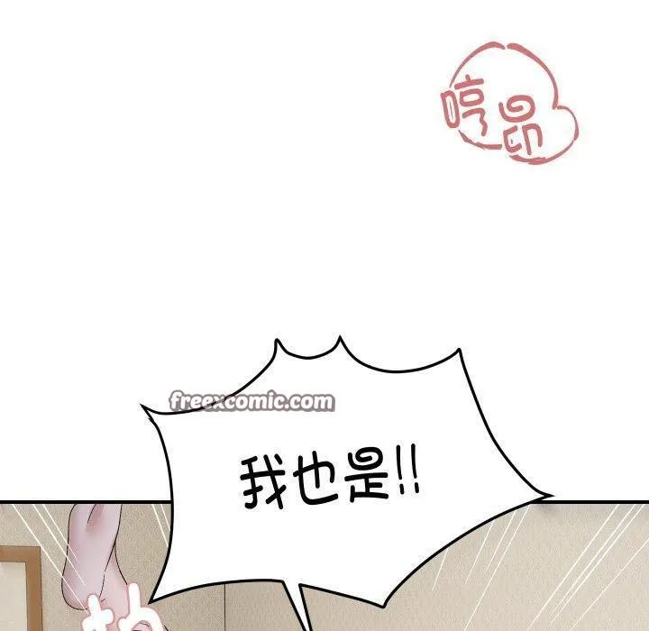 邻居跑路中 - 第47話 - page 60