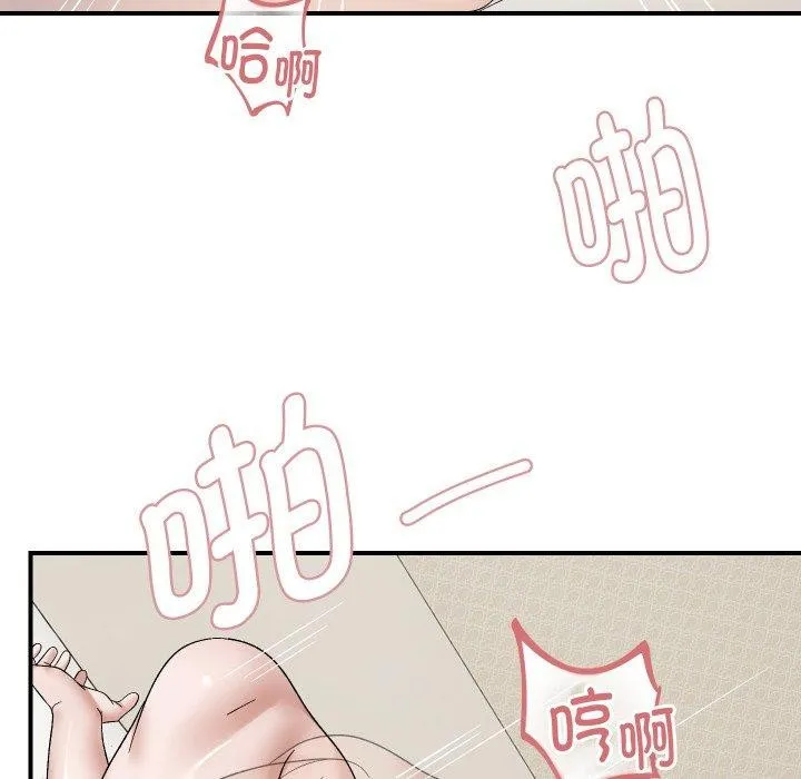 邻居跑路中 - 第47話 - page 62