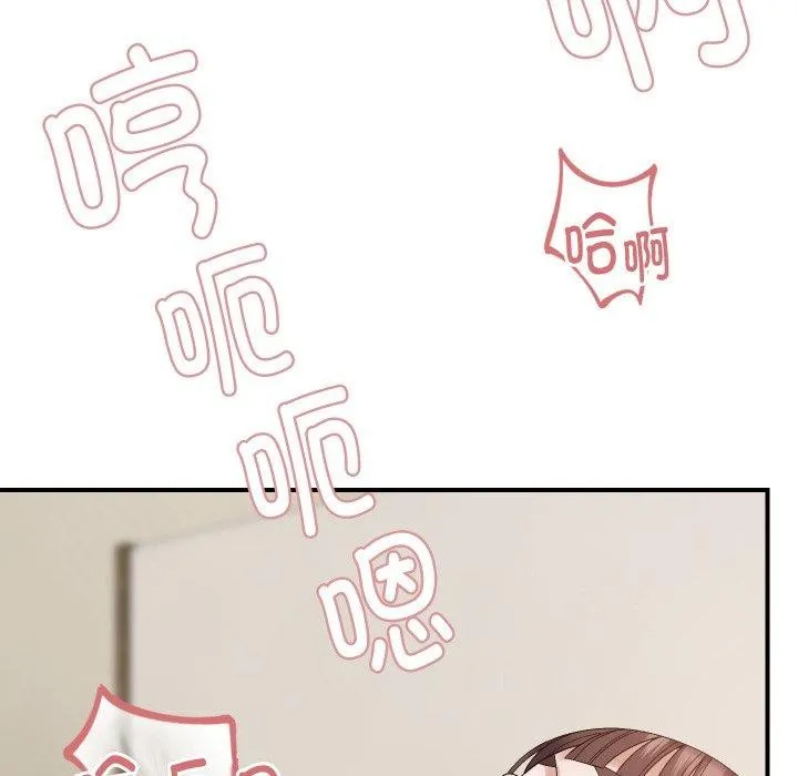 邻居跑路中 - 第47話 - page 64