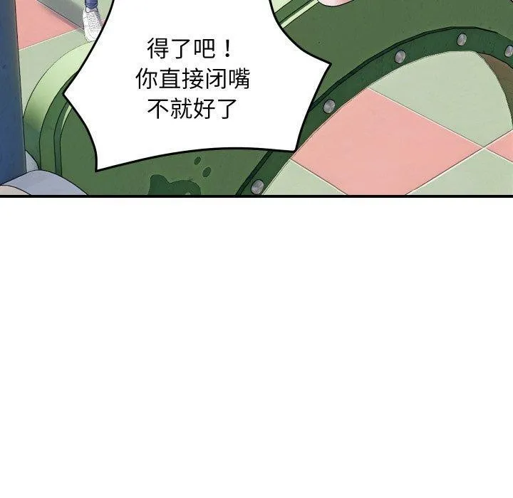 邻居跑路中 - 第47話 - page 100