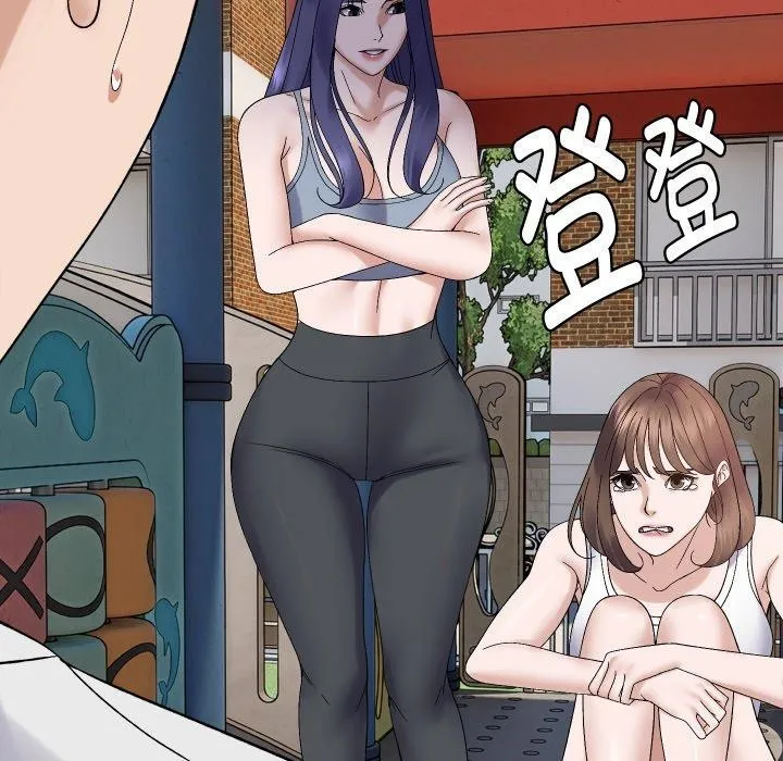 邻居跑路中 - 第47話 - page 109