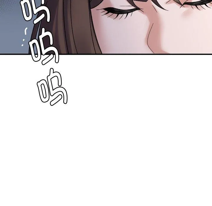 邻居跑路中 - 第47話 - page 119