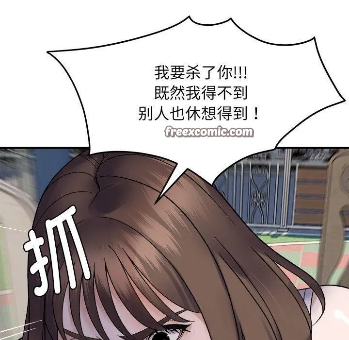 邻居跑路中 - 第47話 - page 120