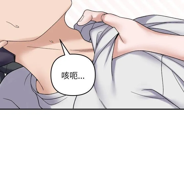 邻居跑路中 - 第47話 - page 124
