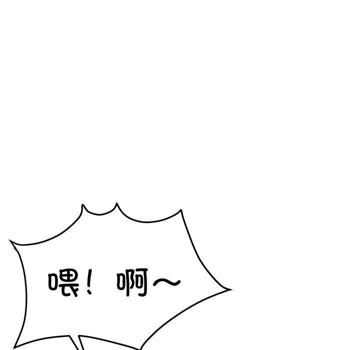 邻居跑路中 - 第47話 - page 125