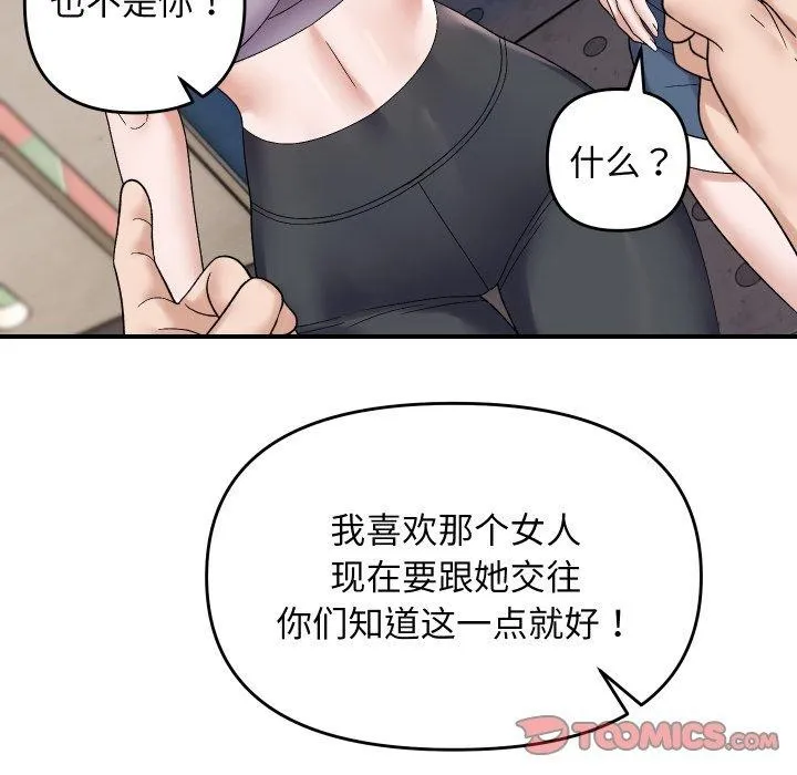邻居跑路中 - 第47話 - page 129