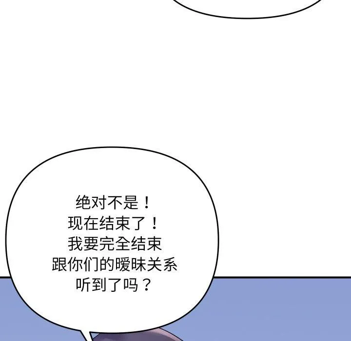 邻居跑路中 - 第47話 - page 132