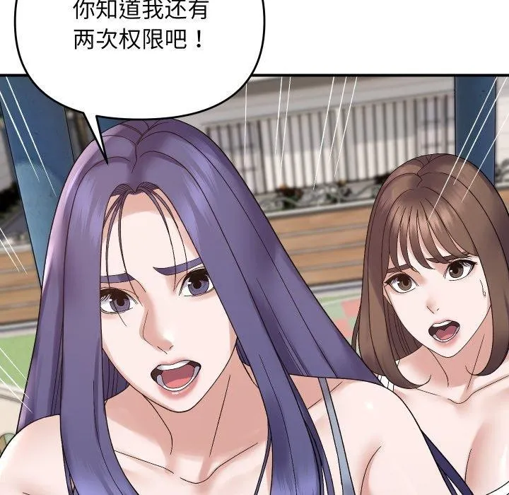 邻居跑路中 - 第47話 - page 138