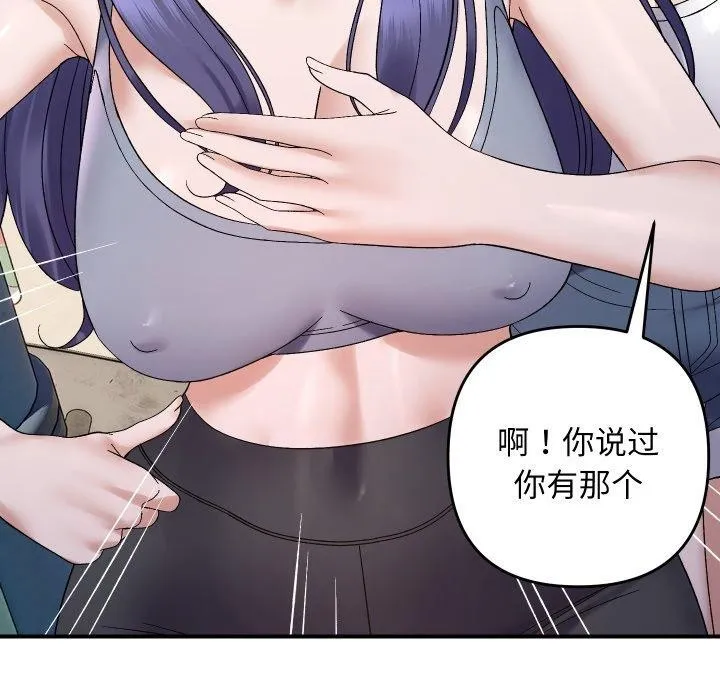 邻居跑路中 - 第47話 - page 139