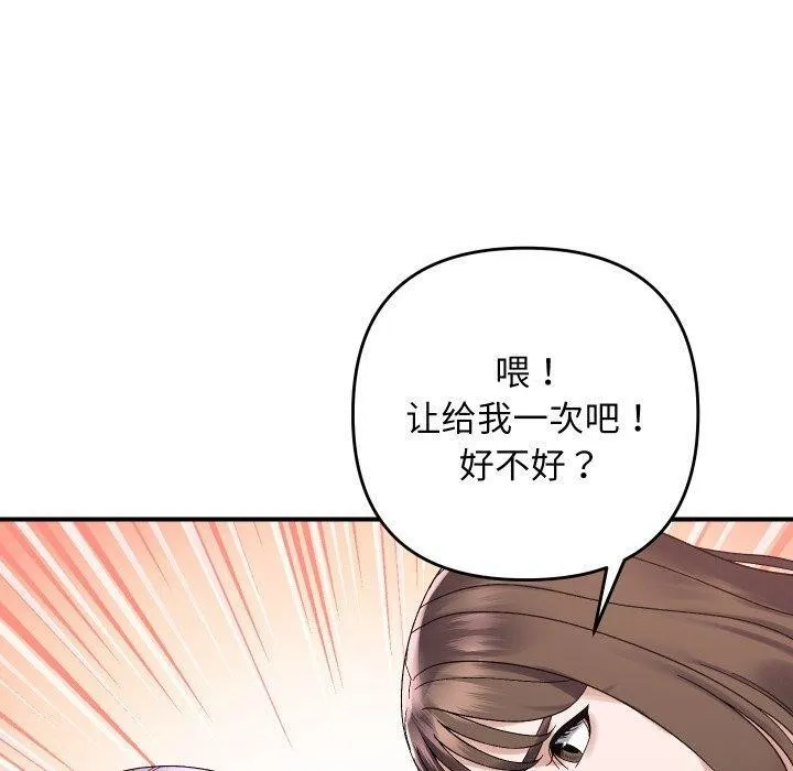 邻居跑路中 - 第47話 - page 140