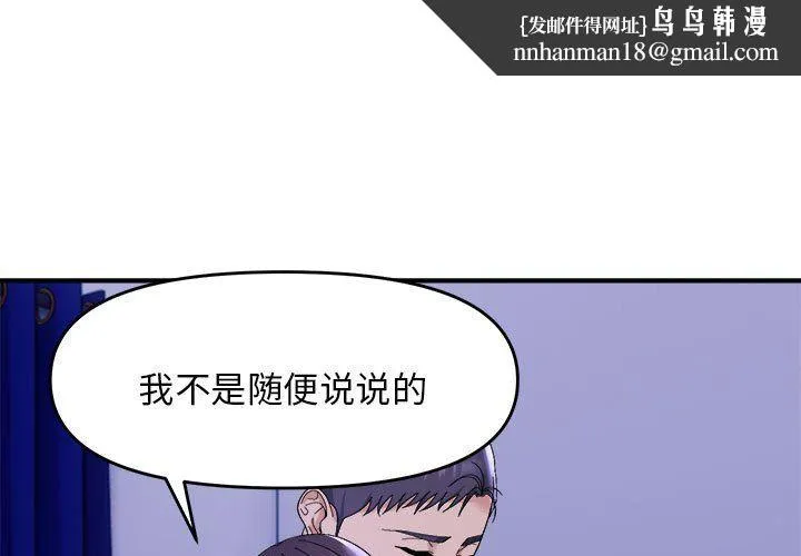 邻居跑路中 - 第11話 - page 1