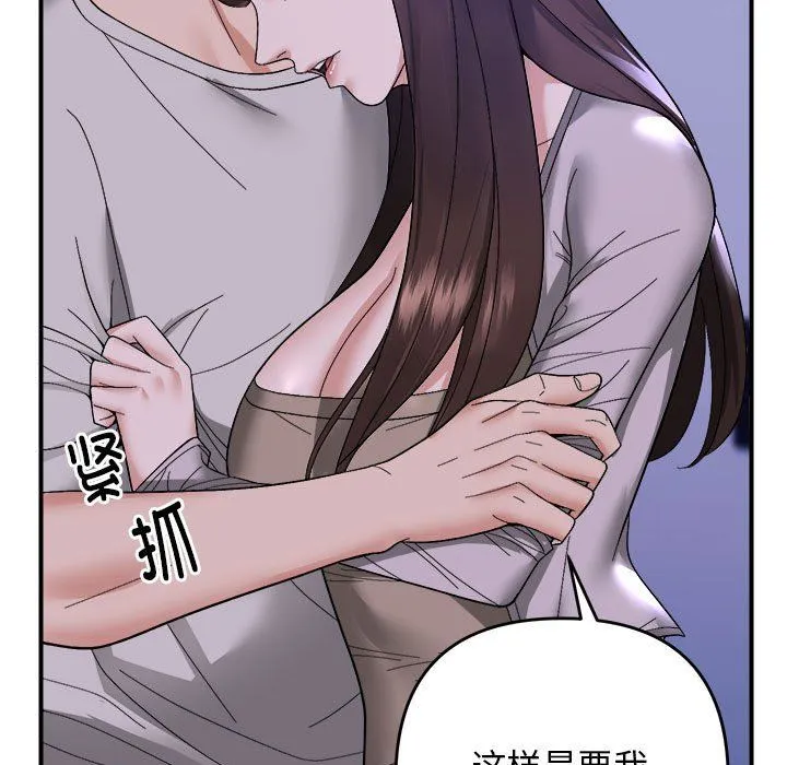 邻居跑路中 - 第11話 - page 5