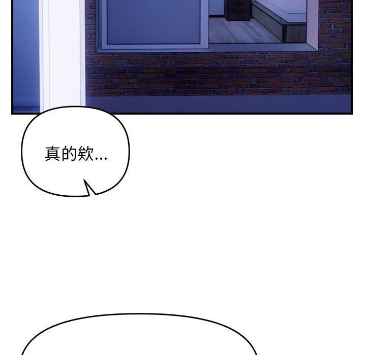 邻居跑路中 - 第11話 - page 18