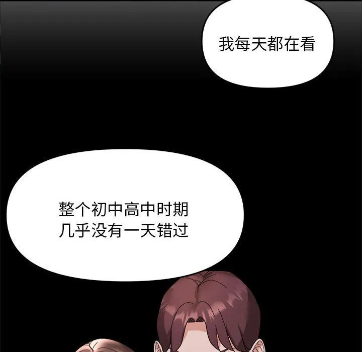 邻居跑路中 - 第11話 - page 22