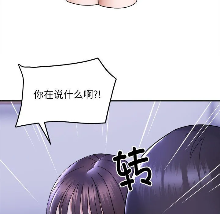邻居跑路中 - 第11話 - page 29