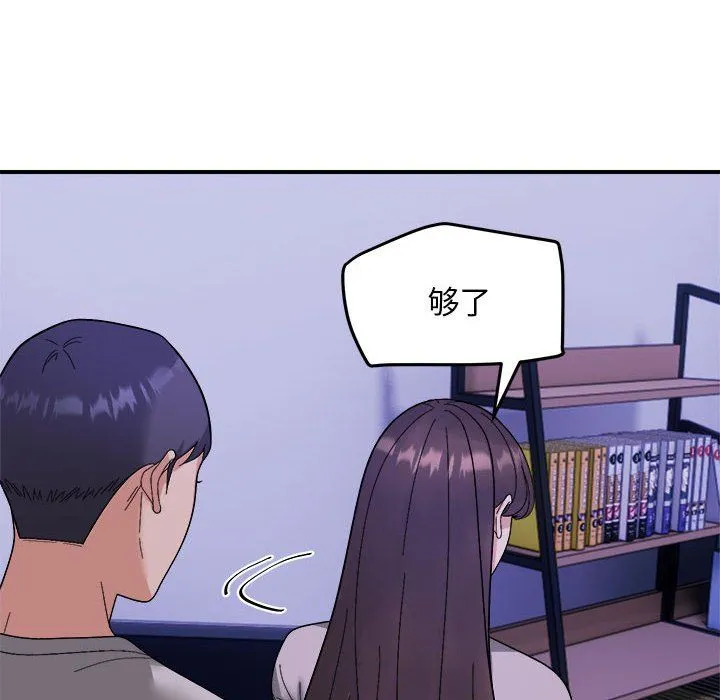邻居跑路中 - 第11話 - page 34