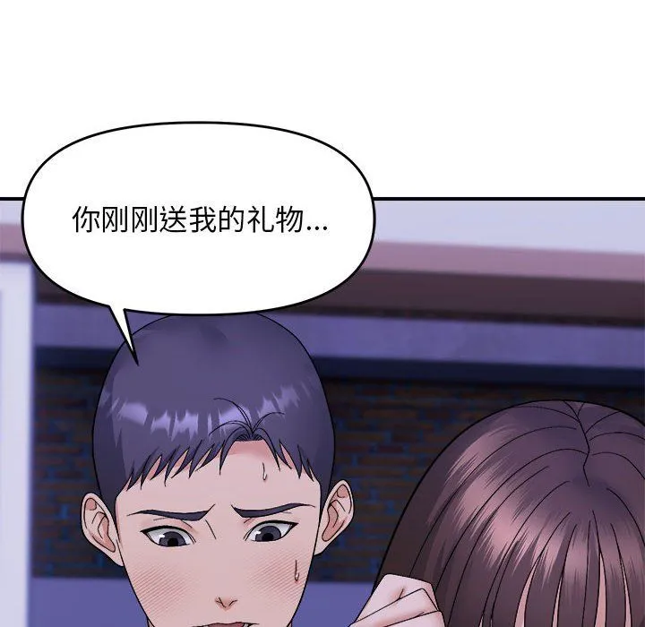 邻居跑路中 - 第11話 - page 36
