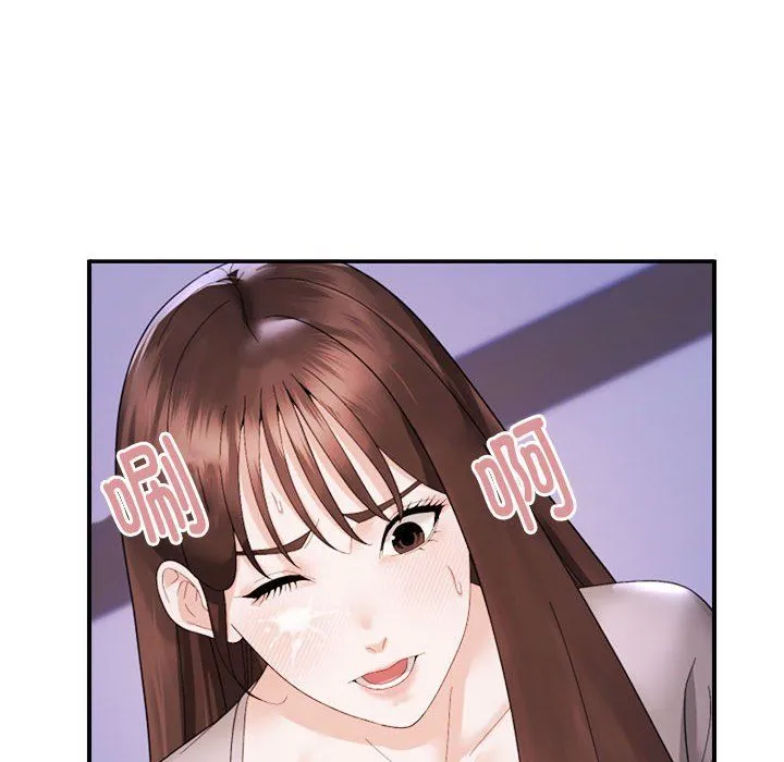 邻居跑路中 - 第11話 - page 38