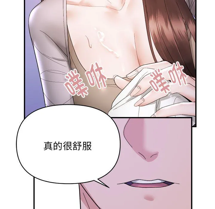 邻居跑路中 - 第11話 - page 39