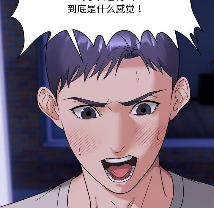 邻居跑路中 - 第11話 - page 41