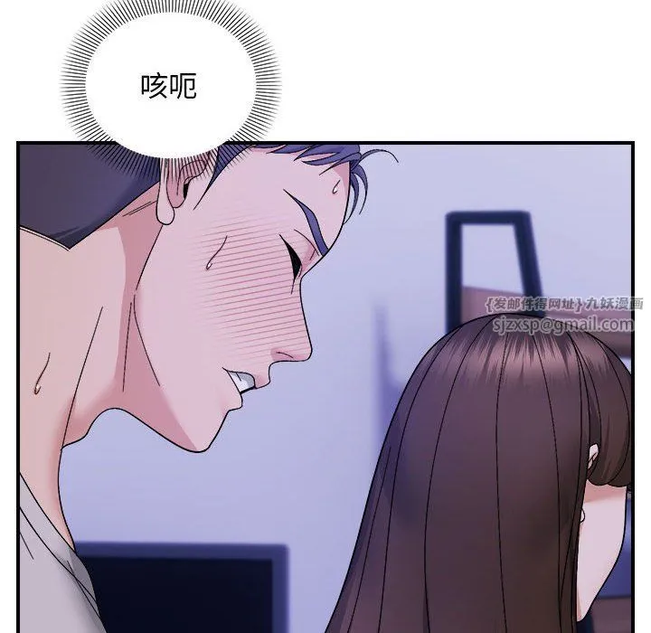邻居跑路中 - 第11話 - page 46
