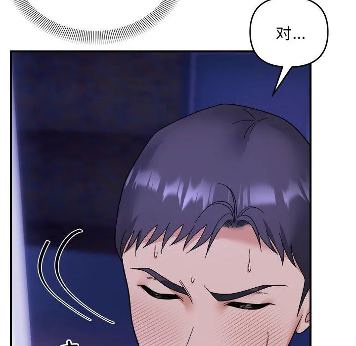 邻居跑路中 - 第11話 - page 48