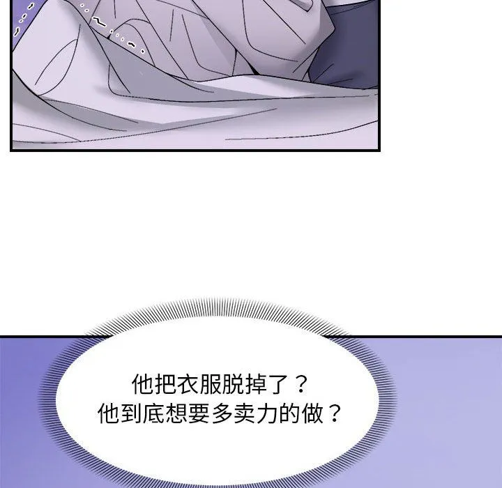 邻居跑路中 - 第11話 - page 63