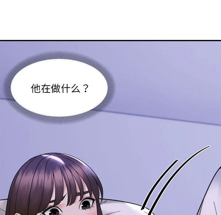邻居跑路中 - 第11話 - page 72