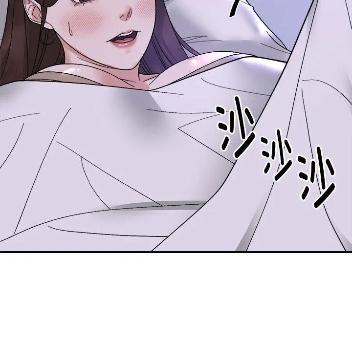 邻居跑路中 - 第11話 - page 73