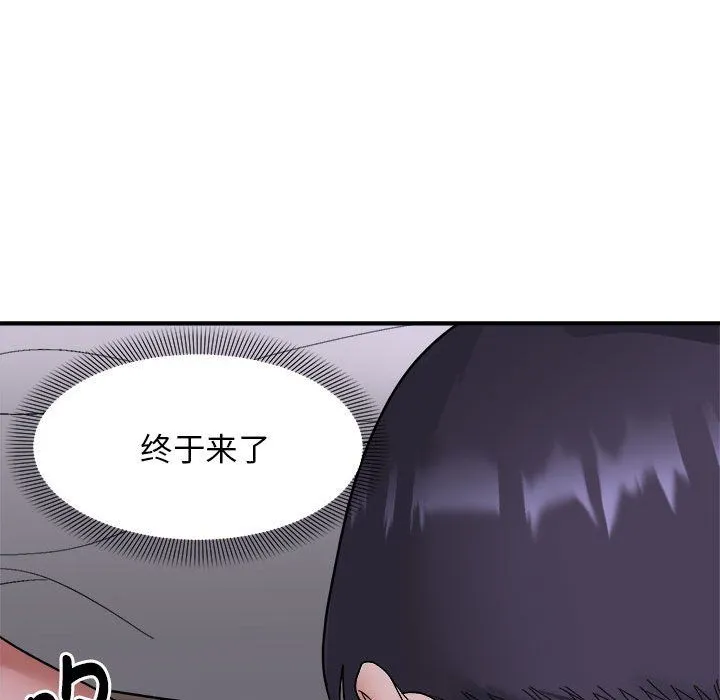 邻居跑路中 - 第11話 - page 74