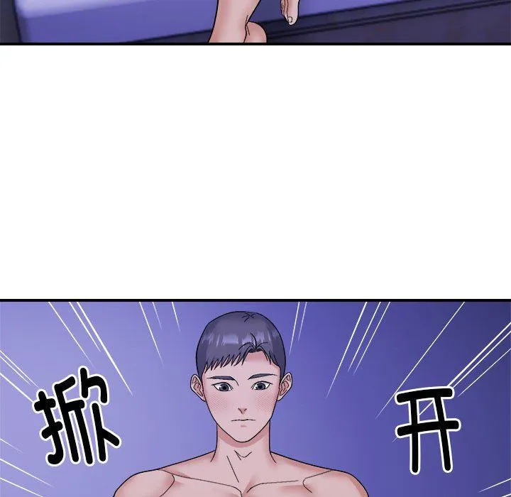 邻居跑路中 - 第11話 - page 83